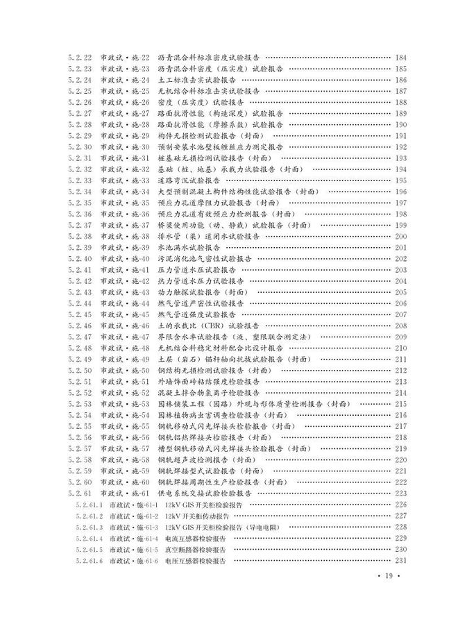 新澳门六开彩开奖结果查询表今天最新开奖结果,决策资料解释落实_NE版22.266