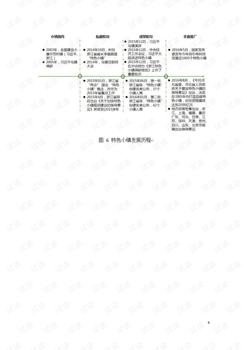 2024澳门特马今晚开奖07期,数据整合策略解析_8DM58.652