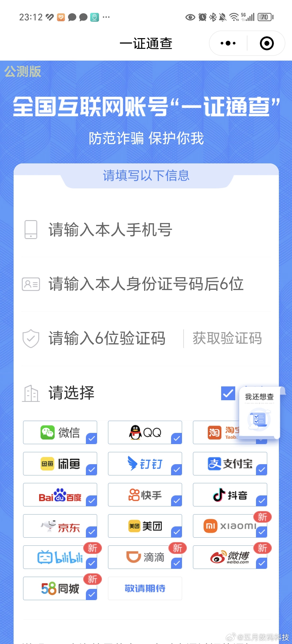 一肖一码中持一一肖一码,实地验证数据应用_android20.418