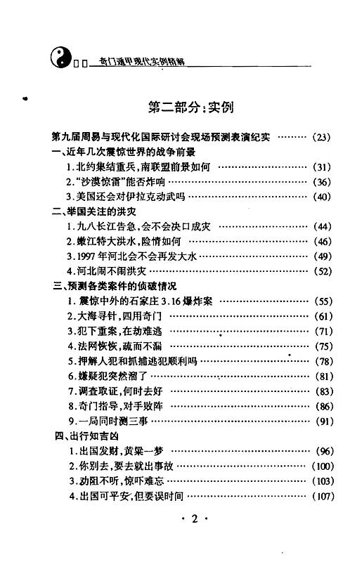 新奥门天天资料,理论解答解释定义_复古版30.895