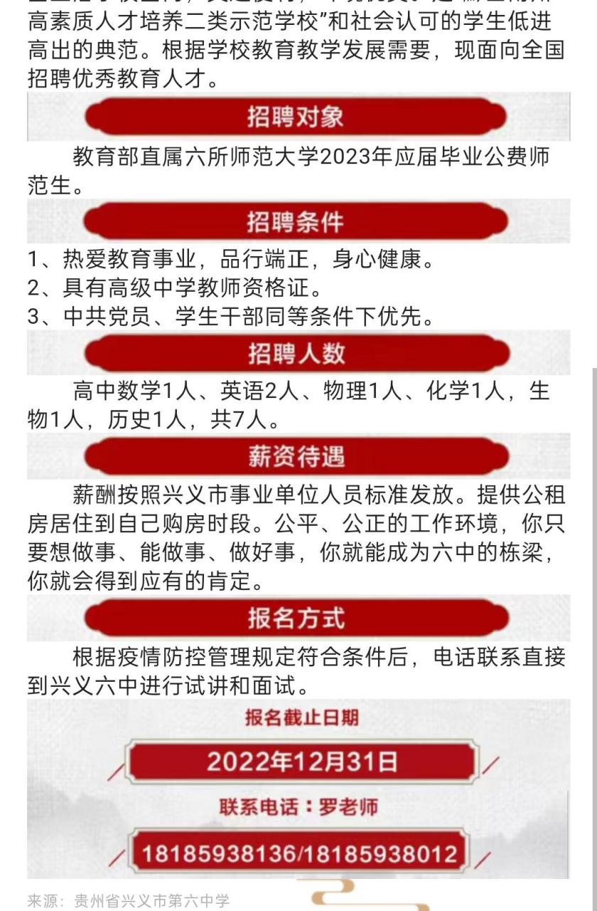 遵义高铁招聘最新动态，机遇与挑战同在