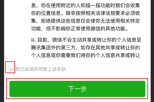 新奥管家婆免费资料2O24,数量解答解释落实_LE版14.593