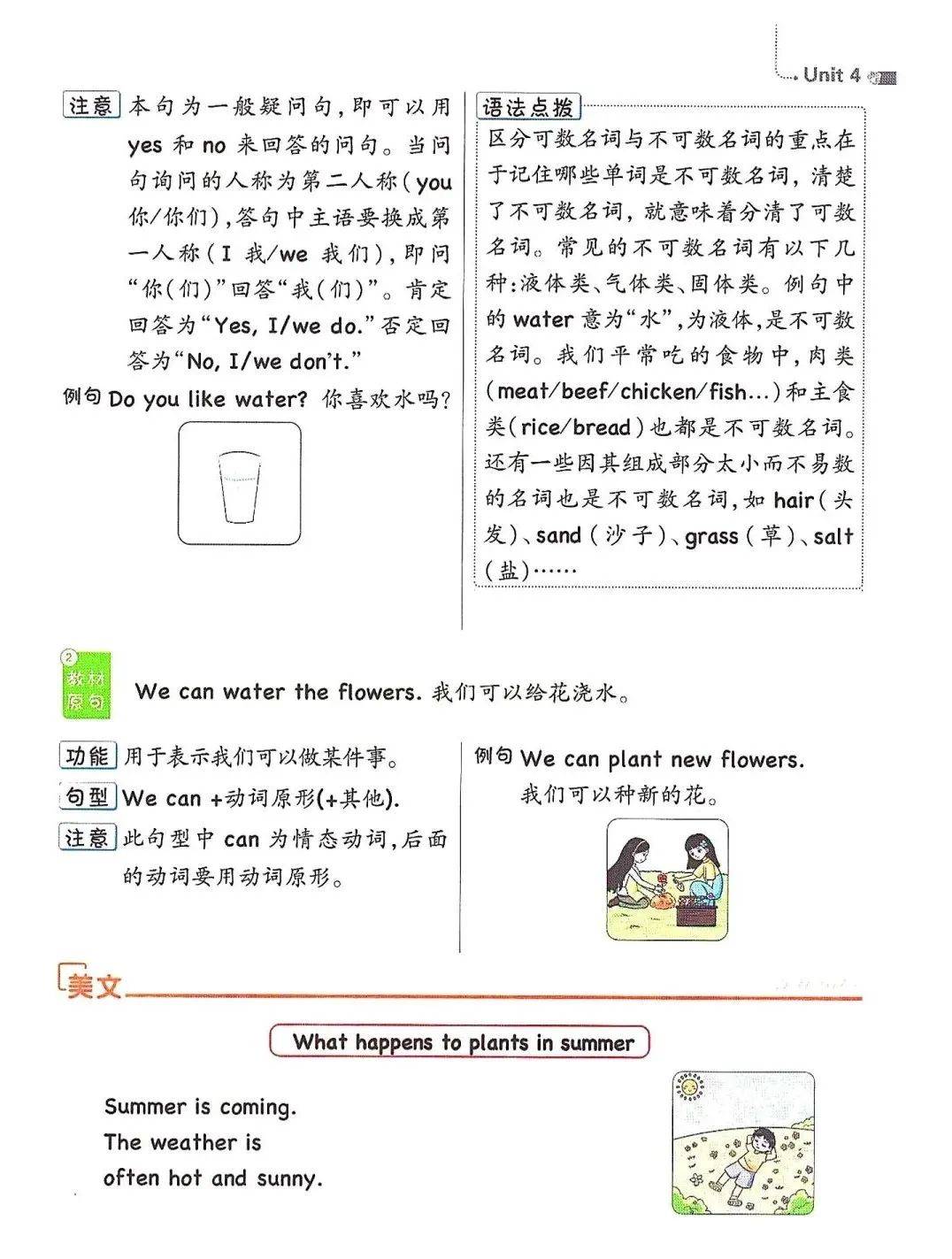 二四六香港资料期期准使用方法,快速设计响应解析_RemixOS73.369