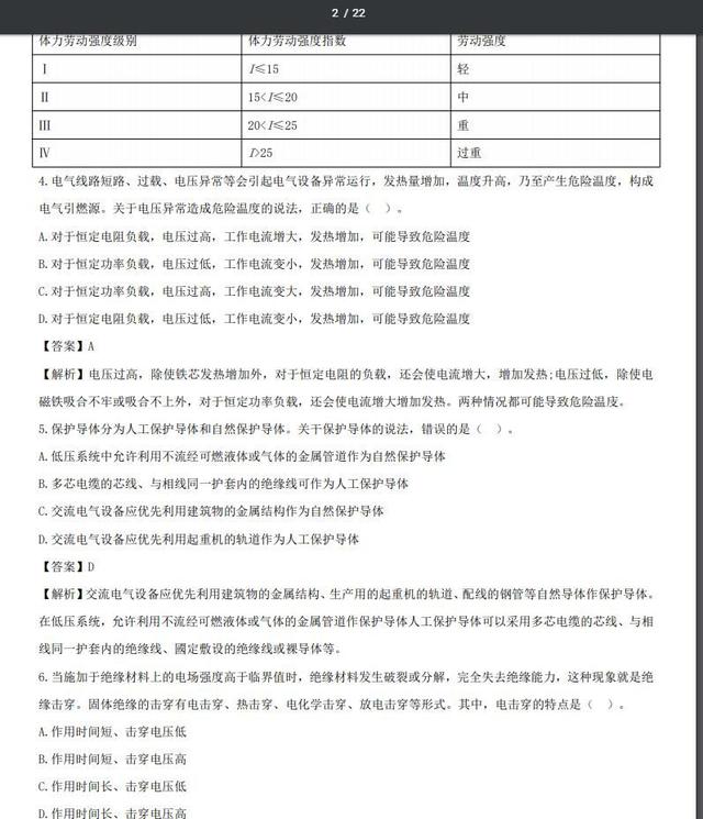 新澳天天开奖资料大全,安全设计策略解析_Tizen84.458