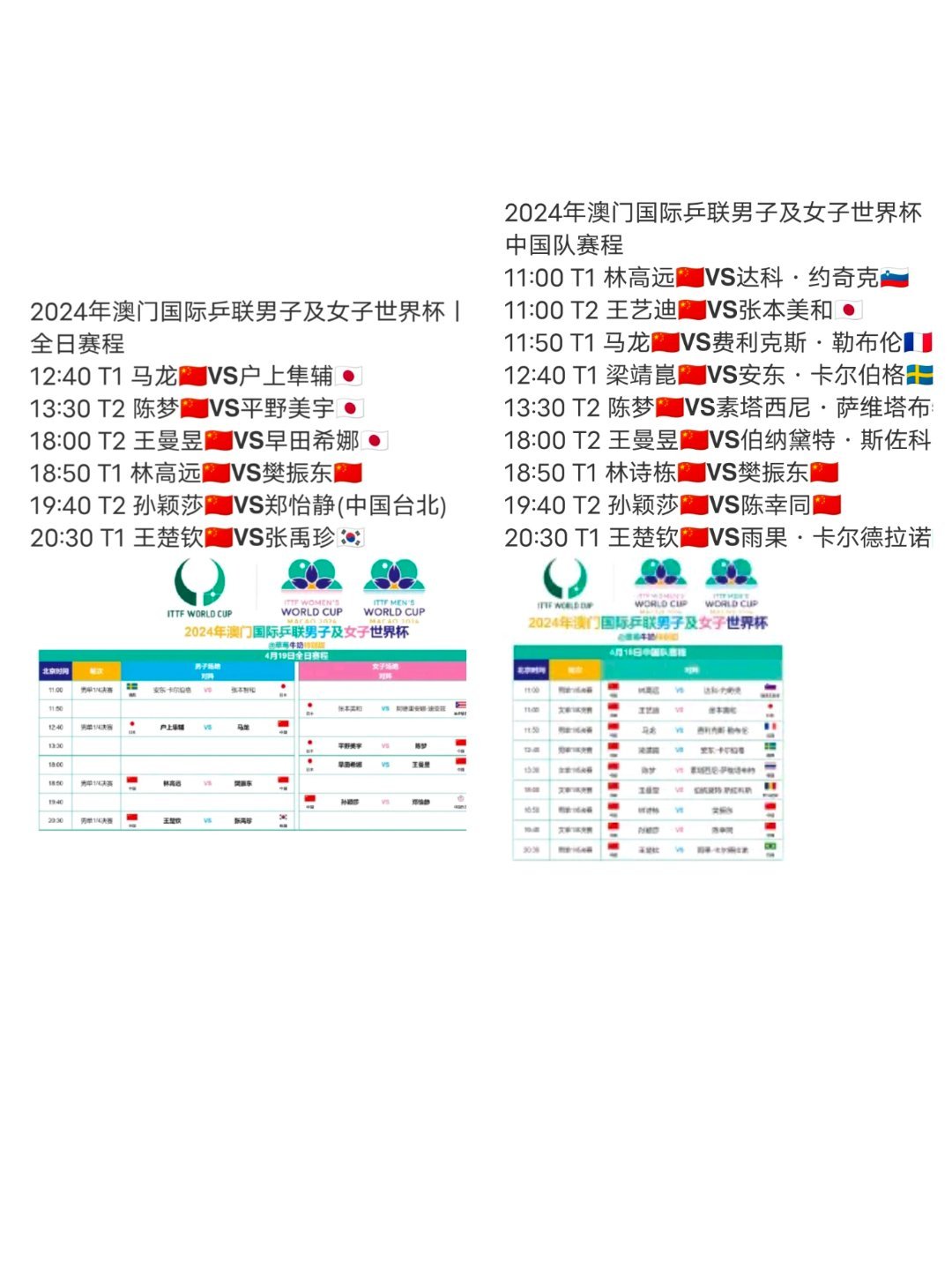 今晚上一特中马澳门,快速响应计划分析_手游版2.686