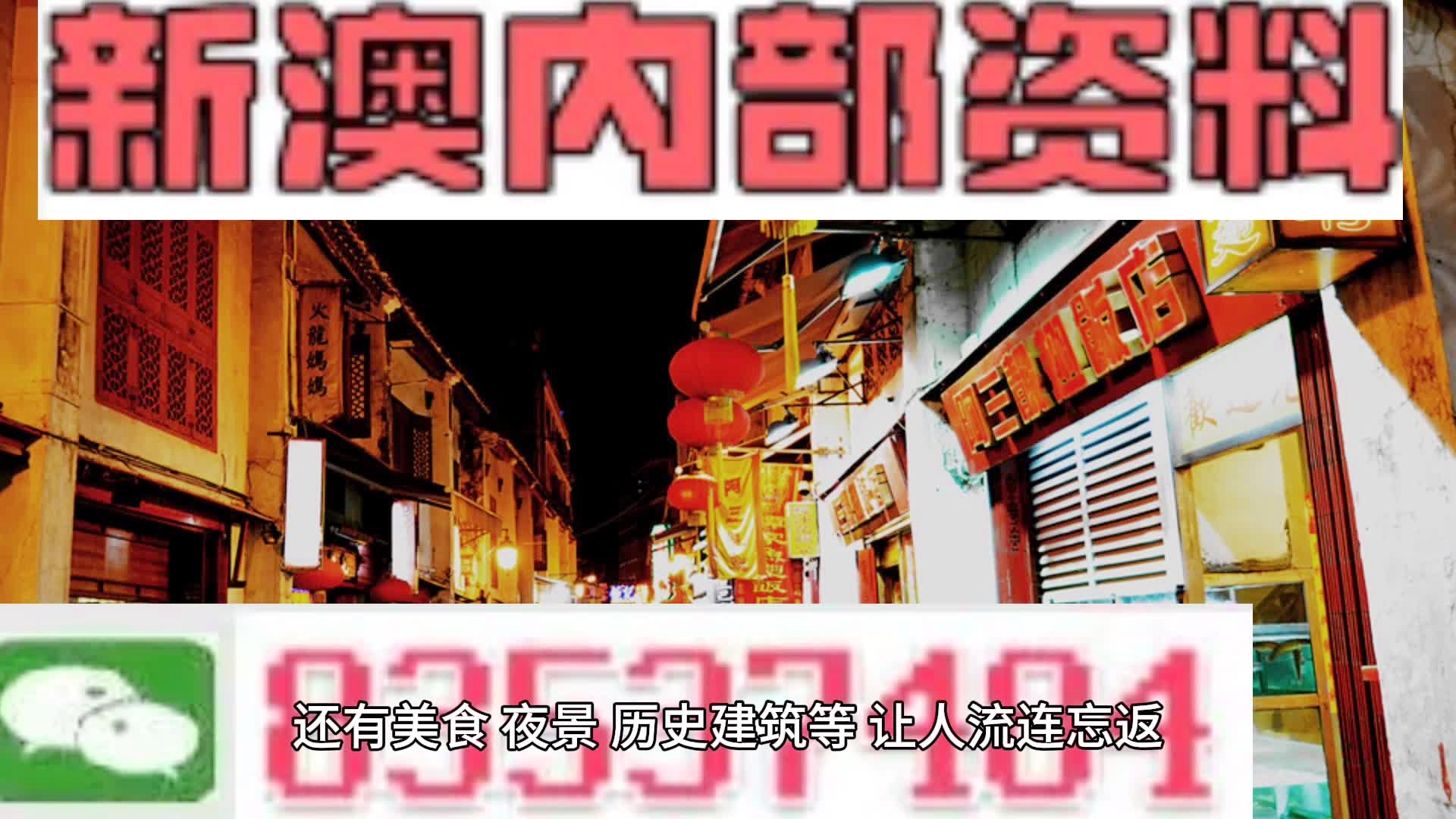 新澳精准资料免费提供4949期,专业解析评估_D版58.436