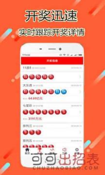 2024澳门天天开好彩大全app,快速方案执行_SE版68.286