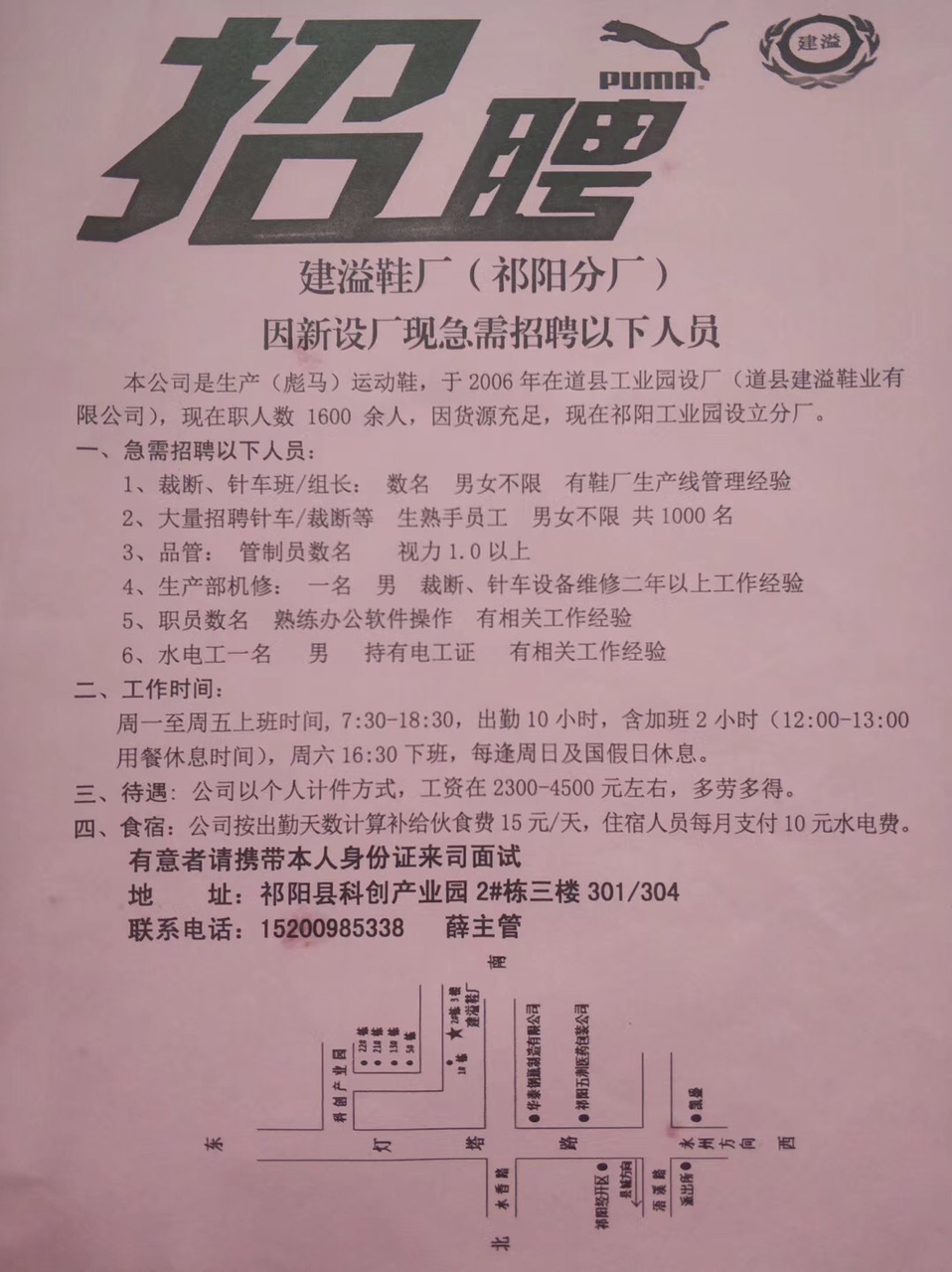 醴陵普工最新招聘消息，职业发展的新天地探寻