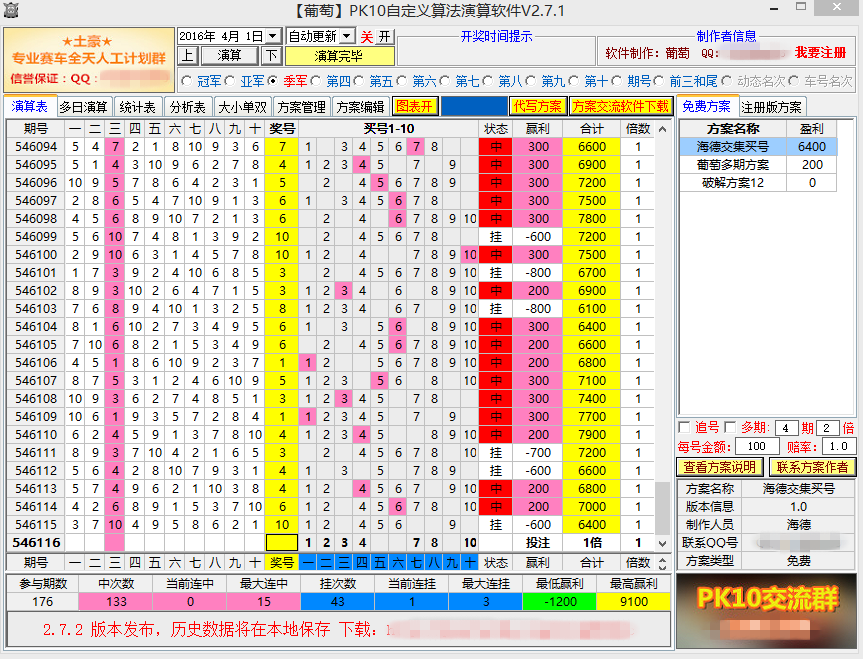 777778888王中王最新,效率资料解释落实_LE版14.593