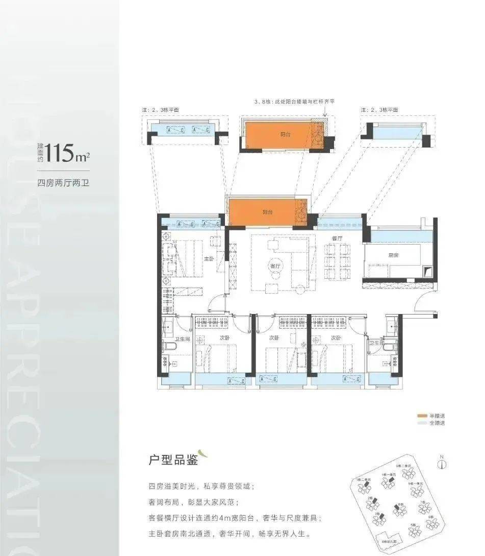 新奥2024年免费资料大全,安全设计策略解析_WP版55.261