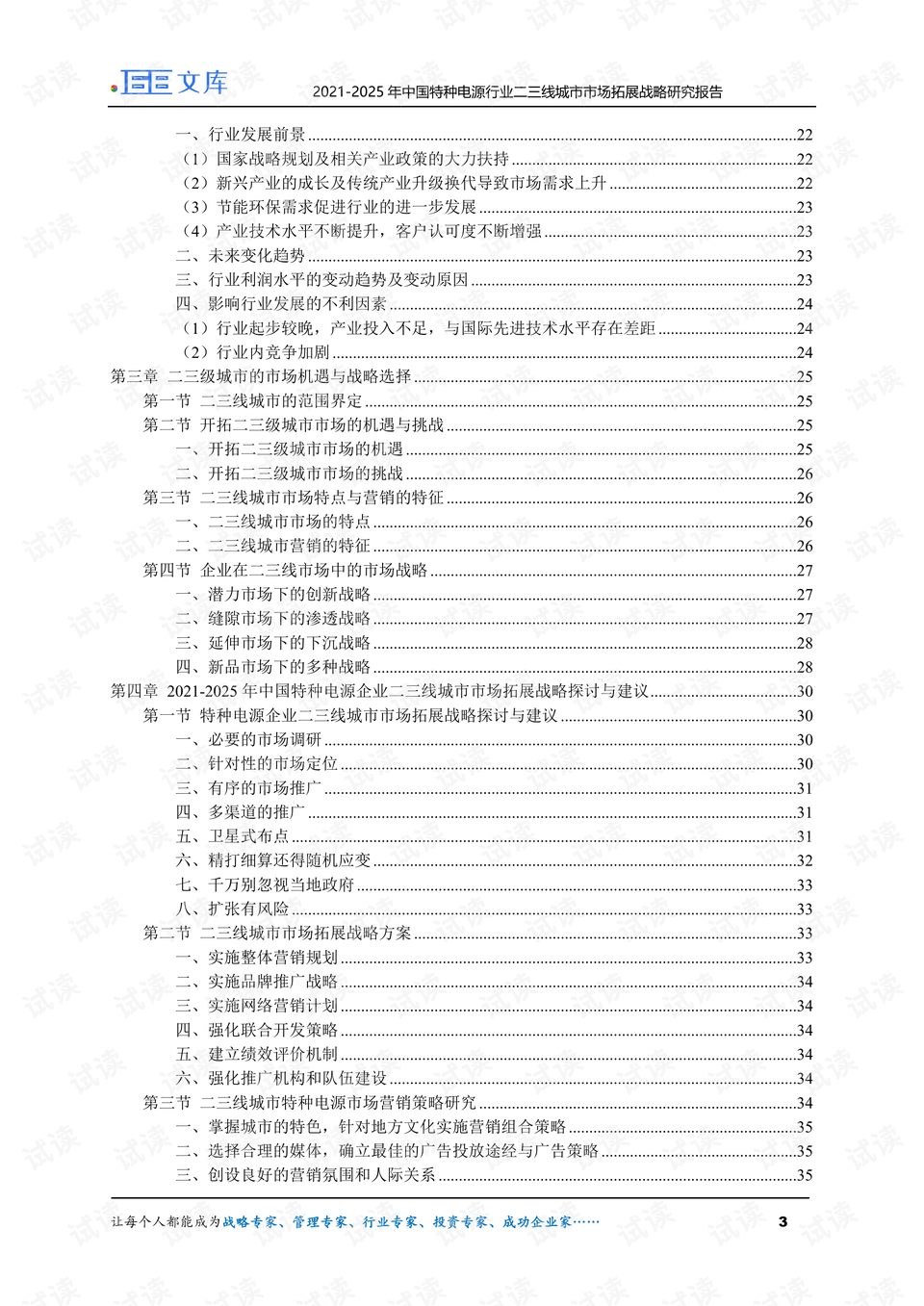 2024澳门今晚开奖记录,快速设计问题方案_特别版30.604