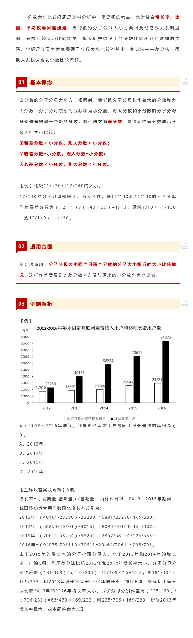 一肖一码100准免费资料,数据决策分析驱动_复刻款20.347