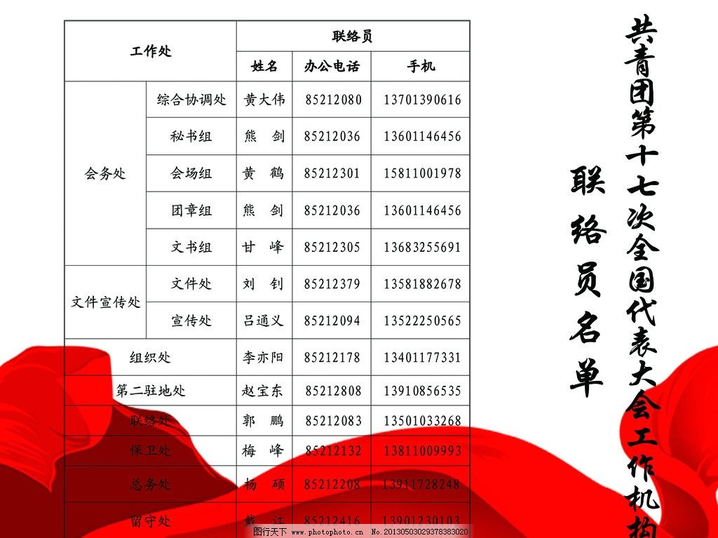 2024年11月10日 第12页