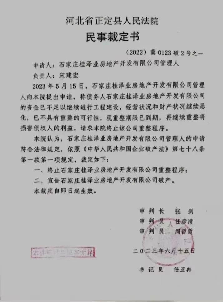 佳兆业最新动态，探究破产传闻背后的真相