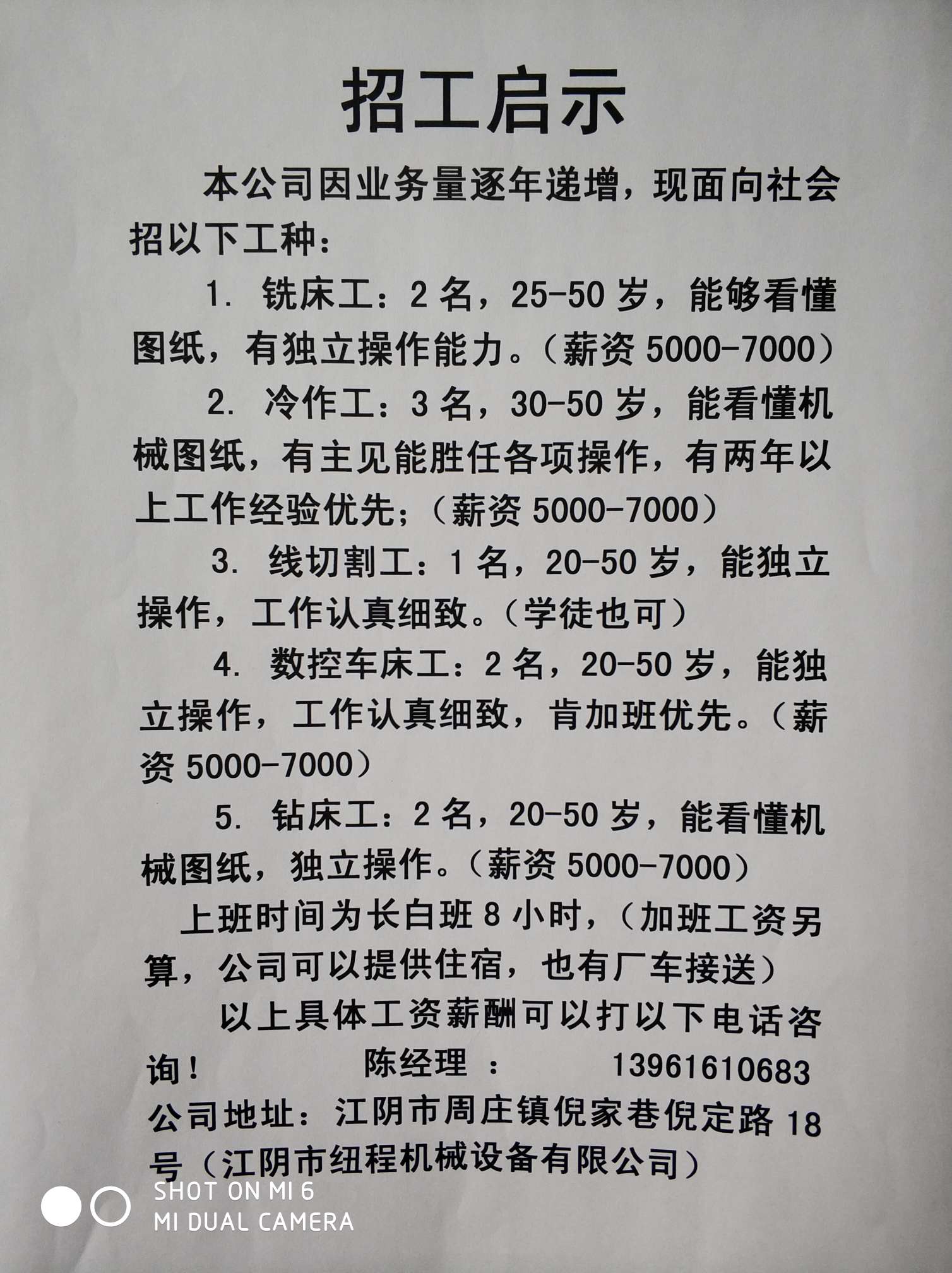 莒南县城工厂开启新篇章，最新招聘，职业机遇之门为您敞开