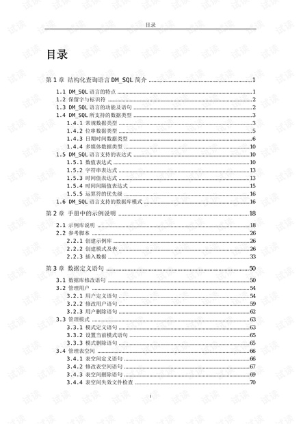 三肖必中三期必出凤凰网2023,定性说明评估_挑战版18.734