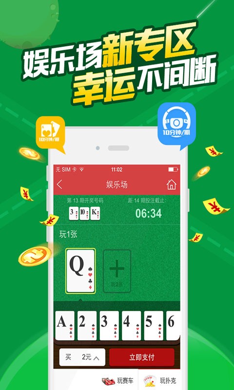 澳门王中王100,适用性策略设计_创新版66.378