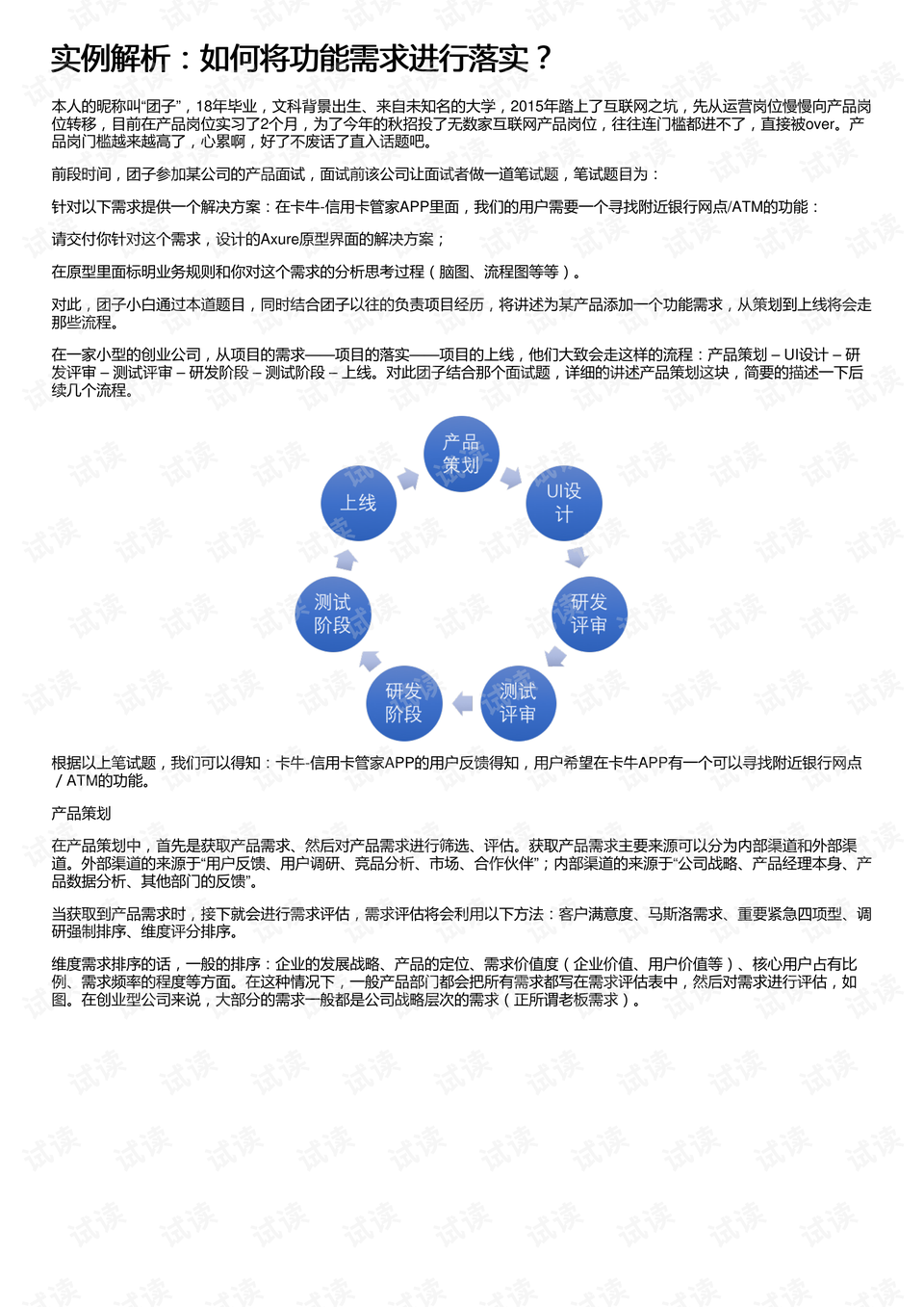 4949澳门今晚开什么,衡量解答解释落实_VE版62.395