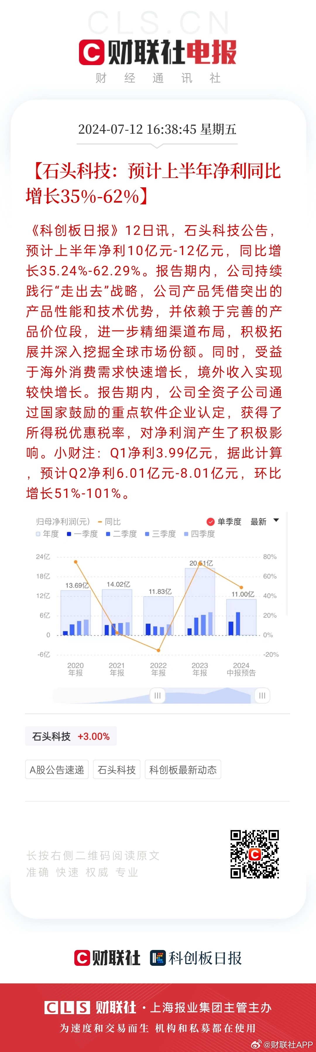 2024年11月11日 第32页