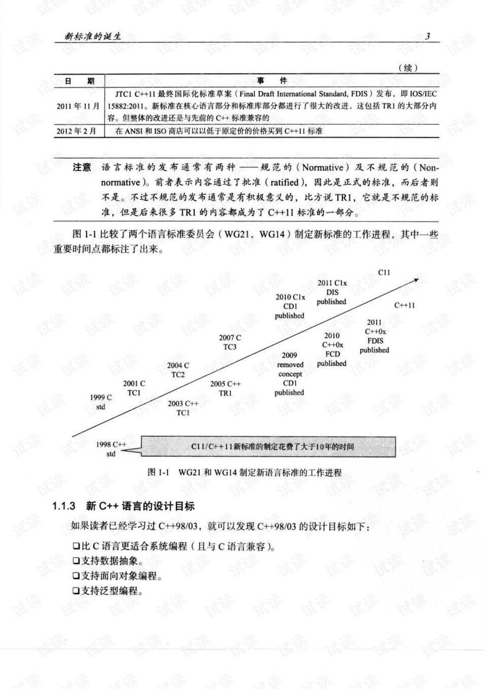 77777788888王中王中特攻略,快速解答方案执行_watchOS96.178