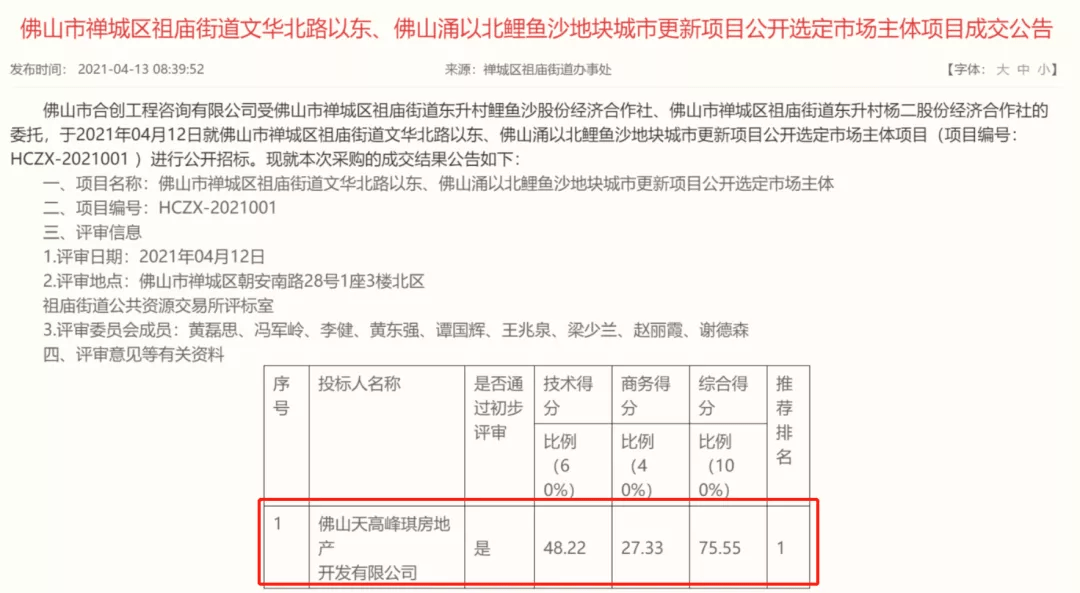 494949开奖历史记录最新开奖记录,综合性计划评估_交互版91.779