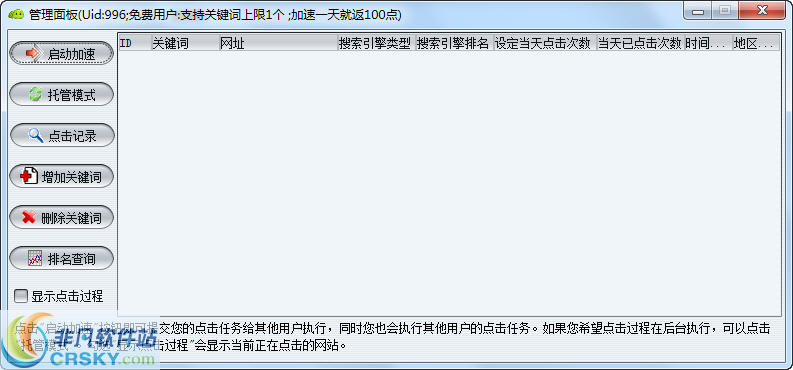 虫虫加速器最新版下载解析与深度体验