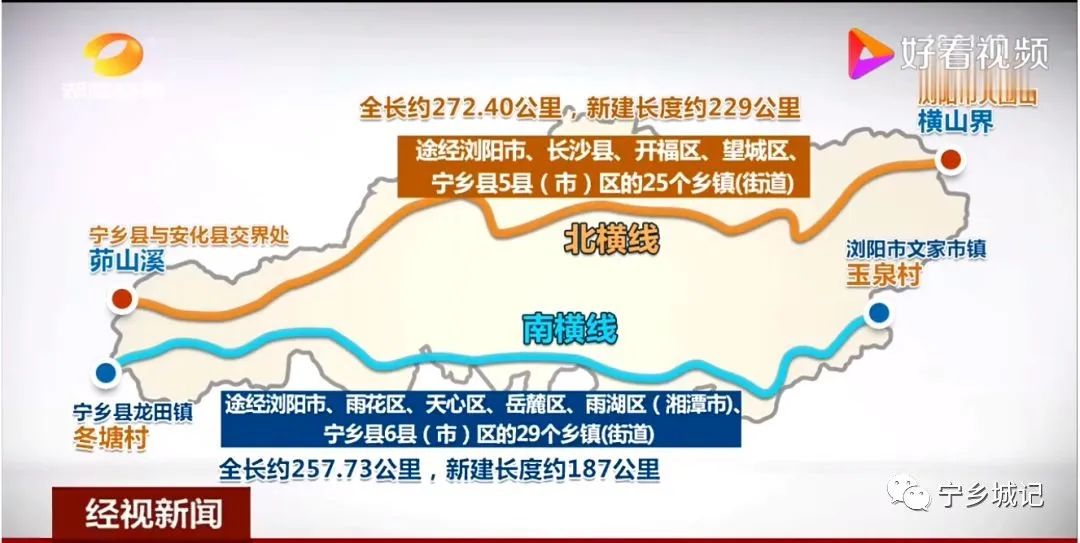 宁乡南北横线最新动态全面解析