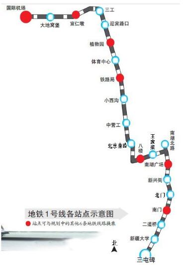 乌鲁木齐地铁最新招工信息，启动新一轮人才引进计划