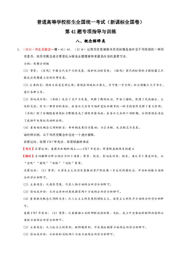 二四六每期玄机资料大全见贤思齐,最新研究解释定义_SHD68.144