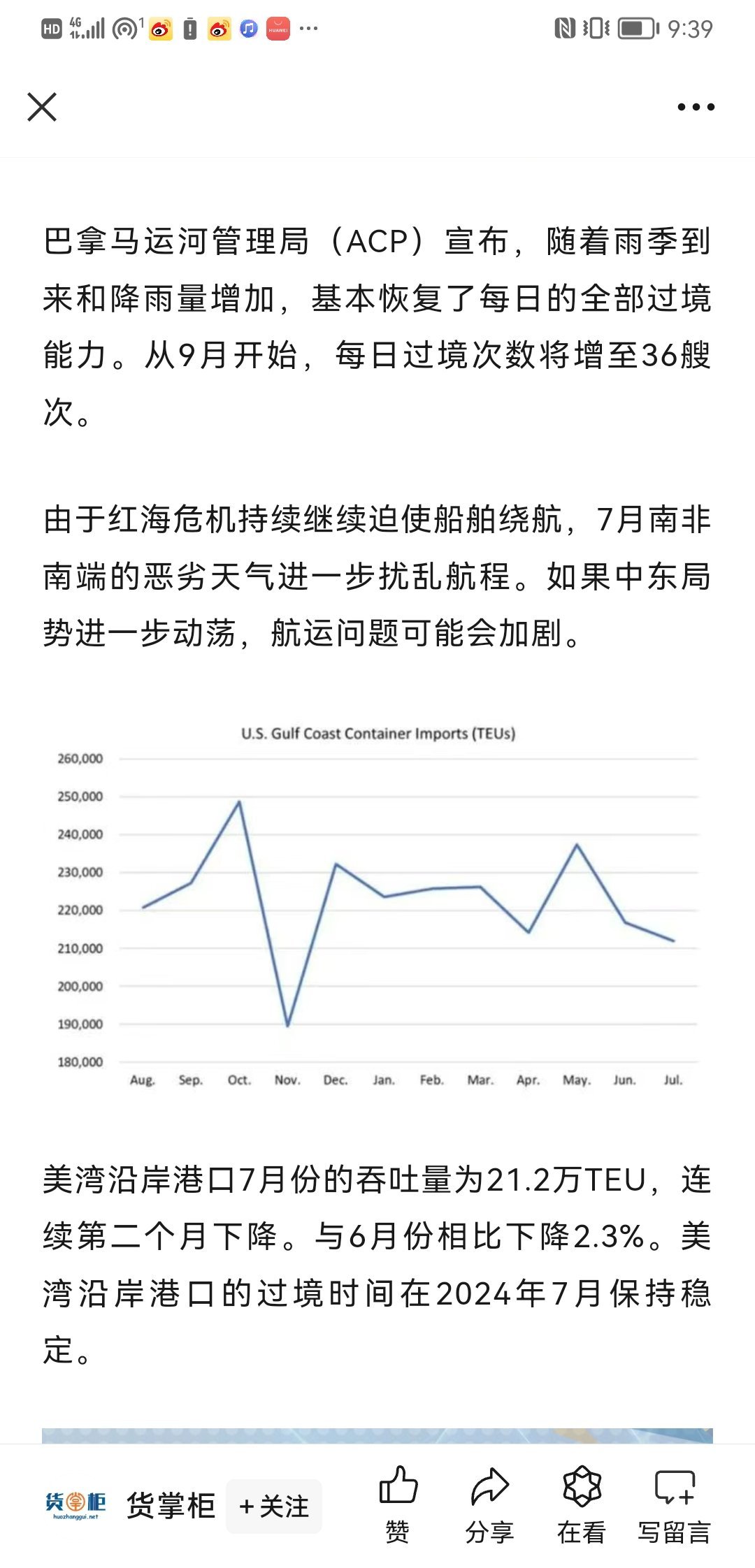 2024年11月12日 第24页