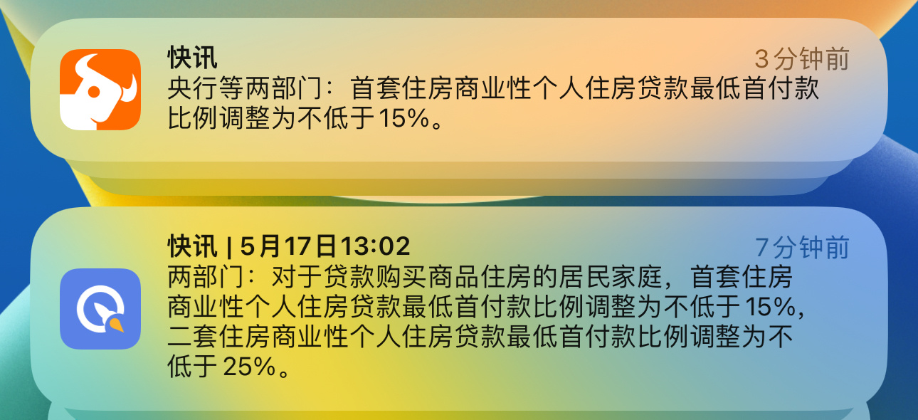 商品房首付最新政策深度解读