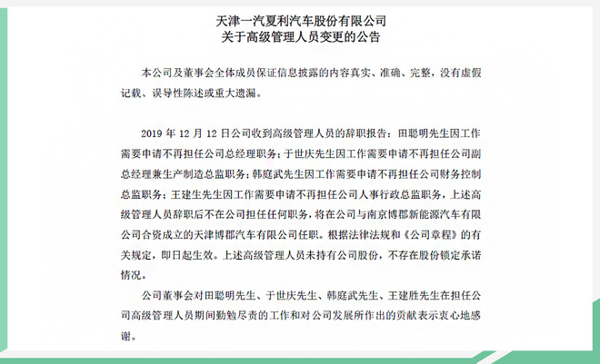 天津轧一最新裁员消息及其影响深度分析