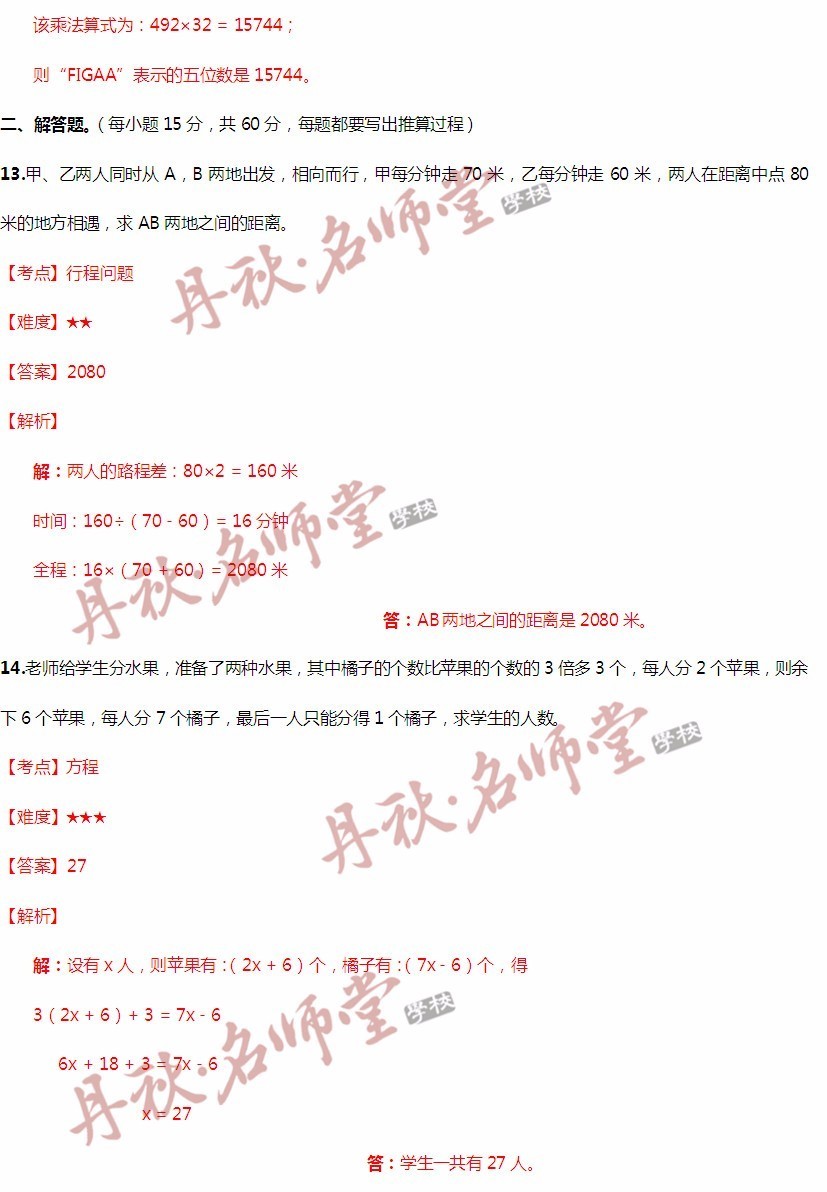 涅磬苍穹 第2页