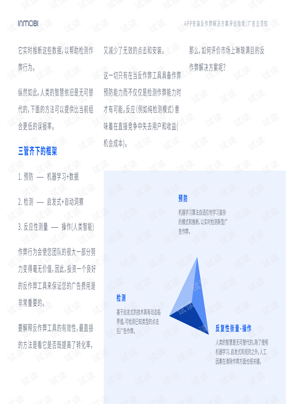 132688am马会传真查询,可行性方案评估_冒险版60.916