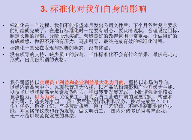 奥门特马特资料,标准化实施程序解析_潮流版2.774