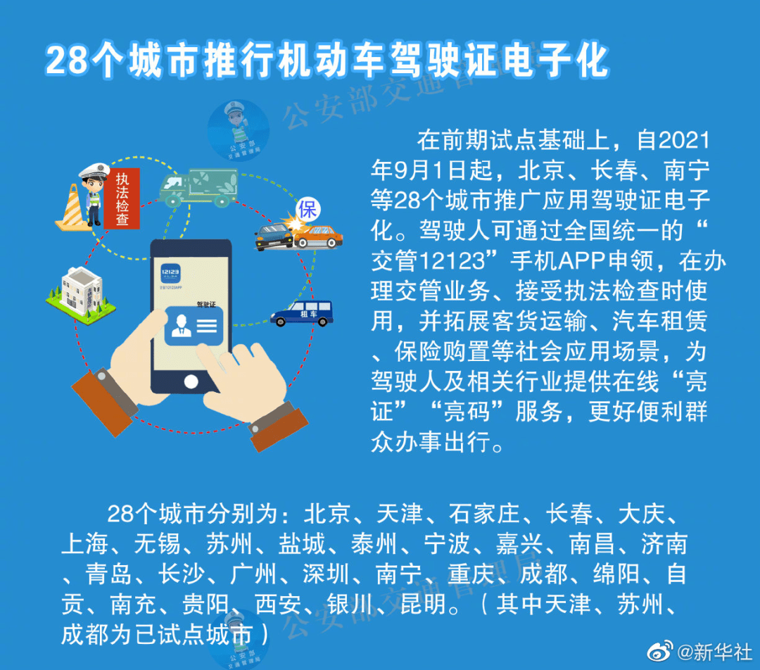 澳门六今晚开什么特马,效率资料解释落实_KP91.125