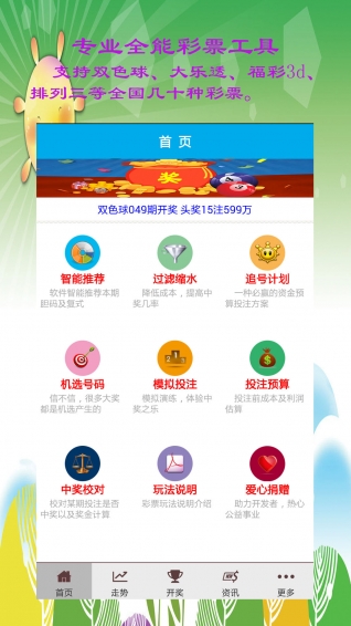 澳门王中王100%的资料三中三,统计解答解析说明_免费版14.759