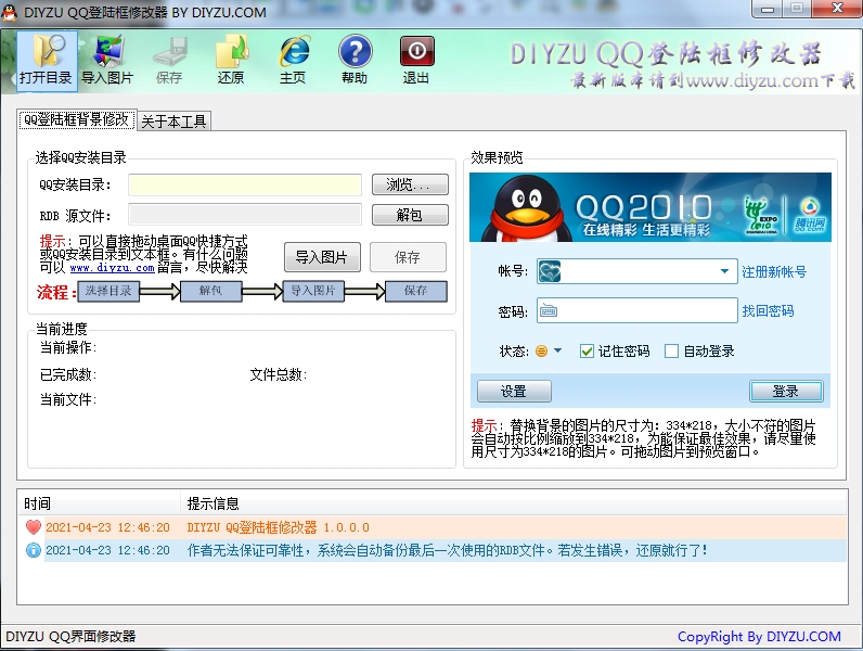 QQ账号修改器最新版详解，功能、特点与使用指南