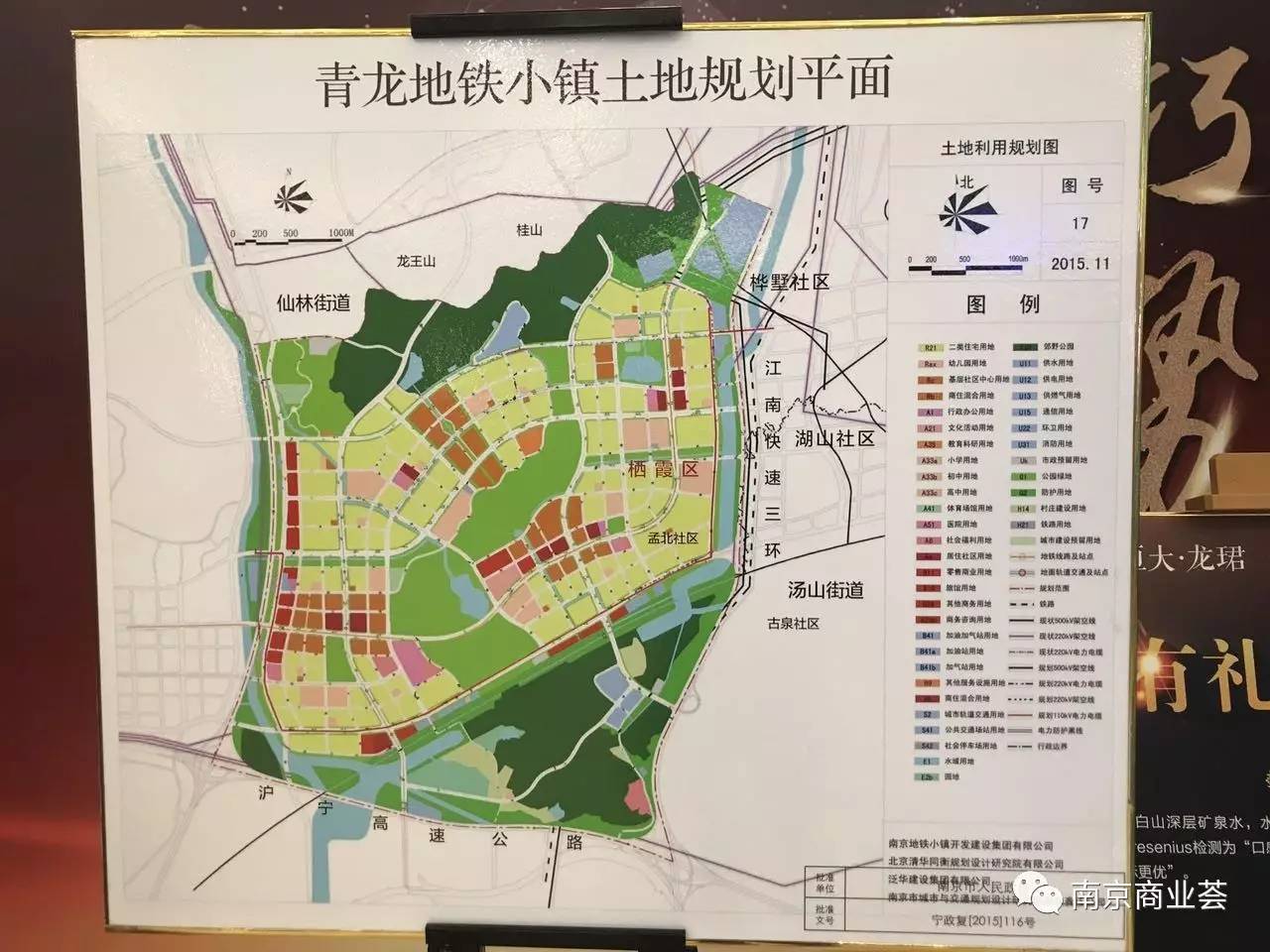 青龙地铁小镇建设最新进展报告