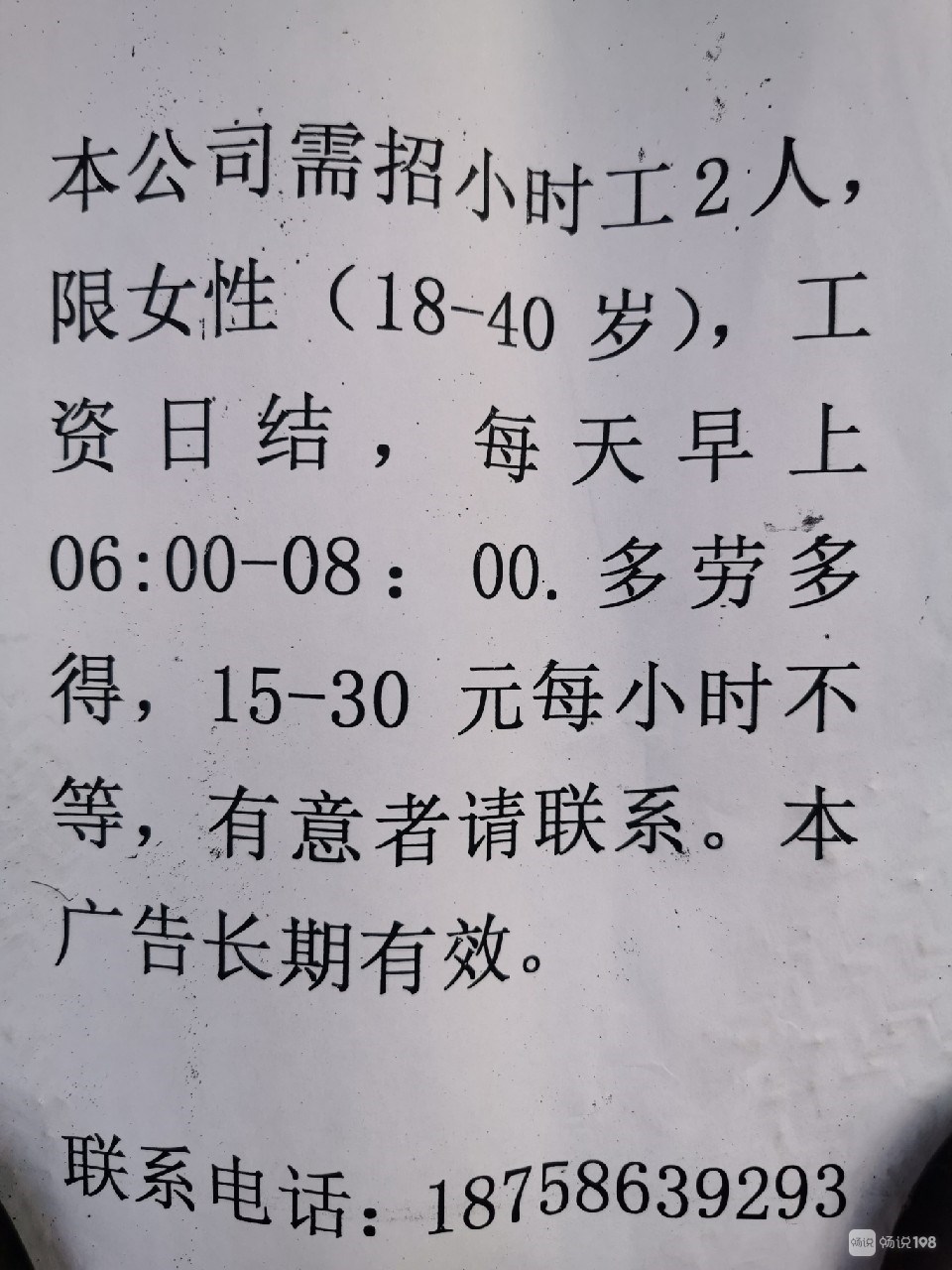 三水西南临时工最新动态，发展趋势、机遇与挑战全解析