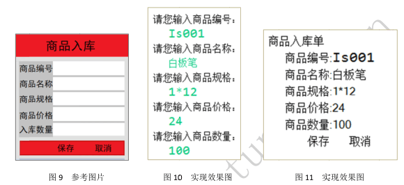 2024年11月14日 第61页