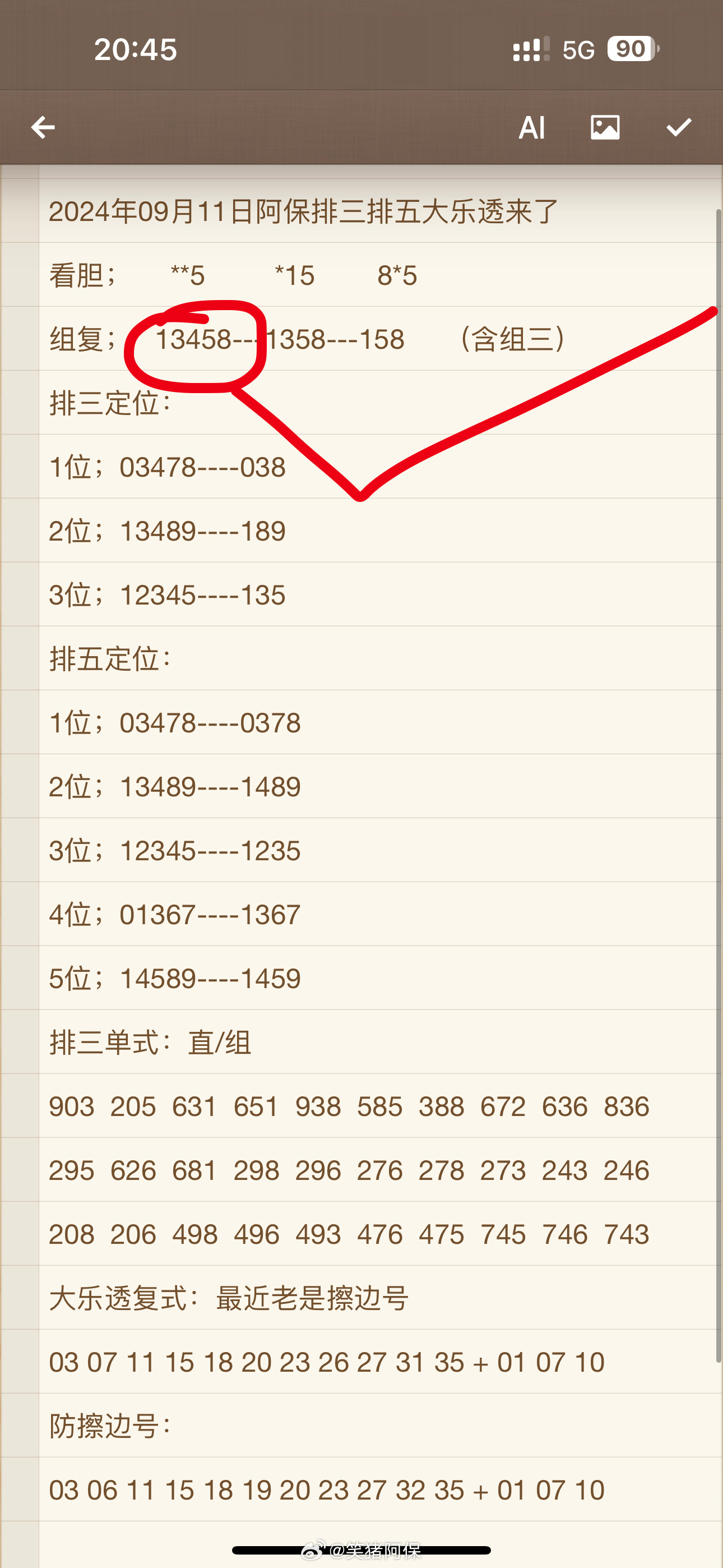 澳门天天开马结果出来318期,权威诠释推进方式_UHD16.863