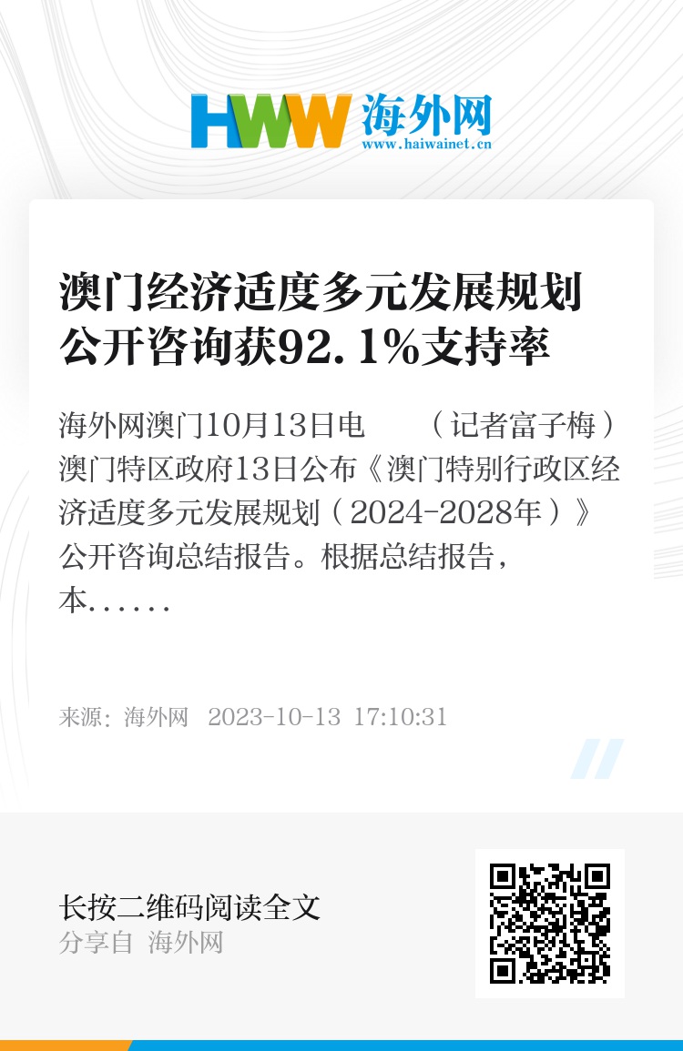 澳门最精准正最精准龙门蚕,全面执行计划_界面版66.418