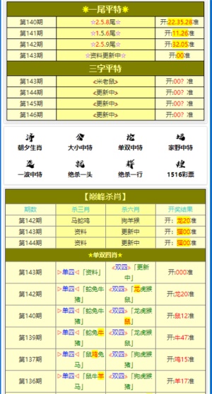 2024年11月14日 第37页