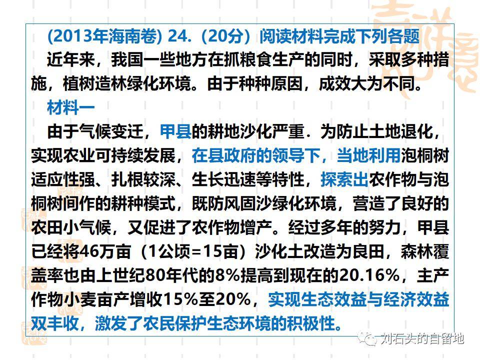 澳门二四六天天免费好材料,经典解答解释定义_终极版14.849