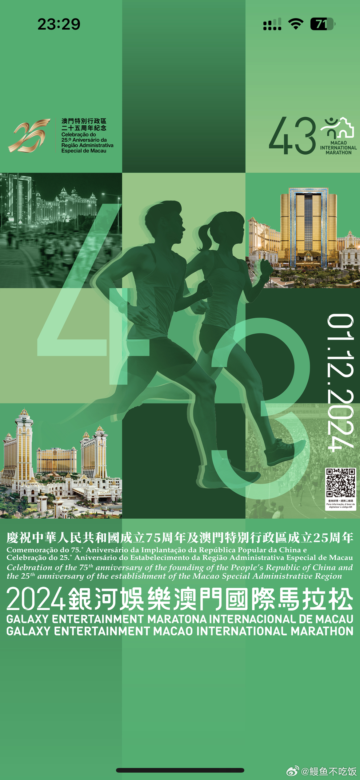 马会传真资料2024澳门,实践方案设计_Ultra96.416