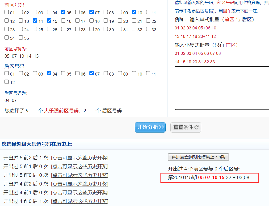 新澳六开彩开奖结果查询合肥中奖,深入数据执行解析_安卓版97.91