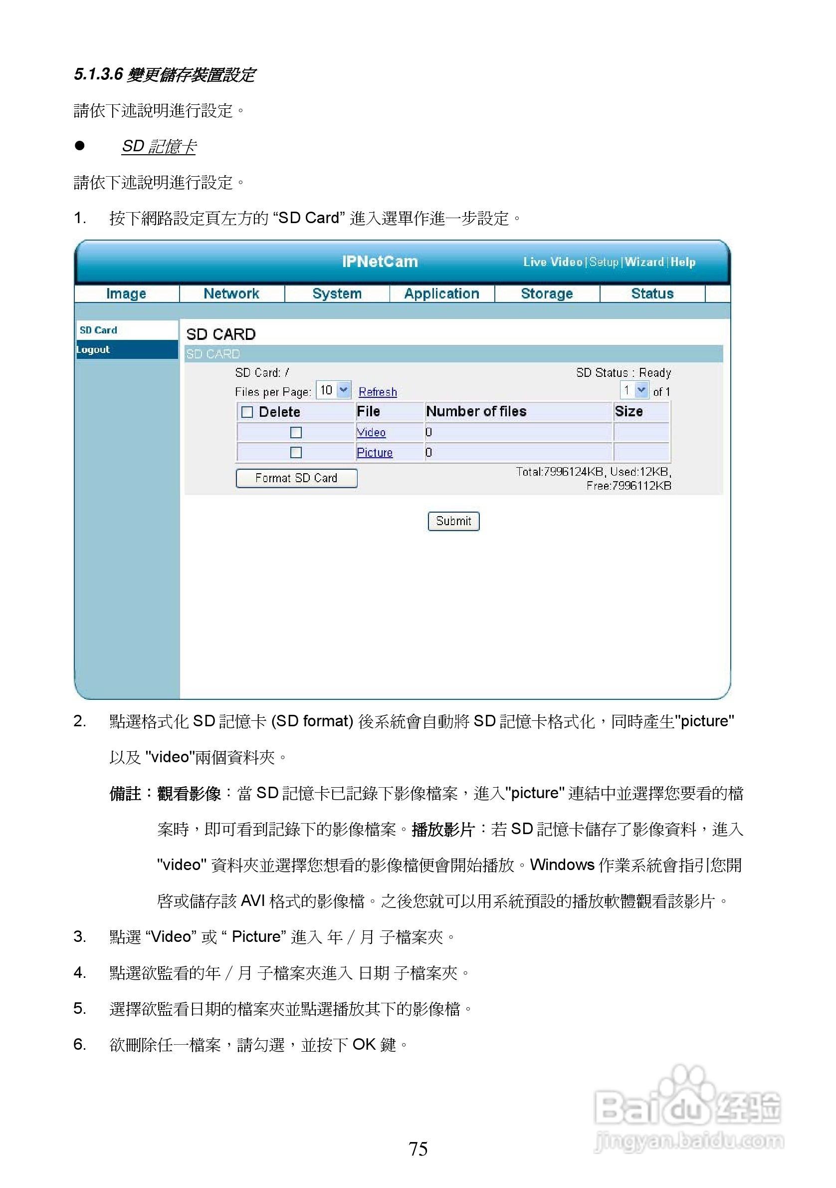 新澳门六开奖结果2024开奖记录查询网站,前沿说明解析_储蓄版31.683