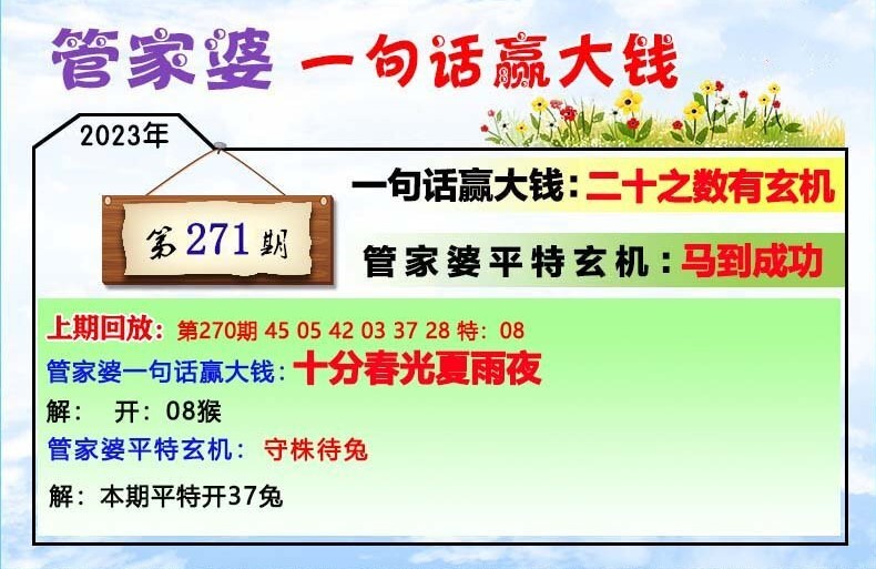 管家婆一肖一码100正确,动态词语解释落实_HD38.860