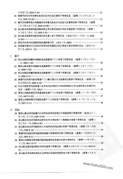 澳门内部资料和公开资料,准确资料解释落实_BT80.745